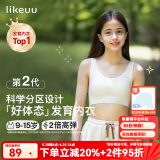 like uu少女内衣隐形发育期文胸初高中学生大码宝贝plus少女文胸儿童内衣 【热卖】白色 均码 100-130斤 胸围80-95cm
