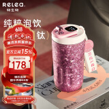 物生物（RELEA）钛杯女士纯钛保温杯高颜值咖啡杯礼盒装学生杯子情侣水杯生日礼物