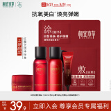 相宜本草红景天焕亮焕白精致礼包(水乳精华液修护乳霜面膜)试用护肤品