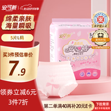安可新 液态绵安睡裤安心裤医护级超熟睡棉柔夜用姨妈巾奢柔 L码5片
