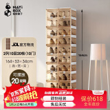 蚂蚁盒子（MAYIHEZI）免安装可折叠塑料鞋柜门口收纳防尘防潮鞋盒 茶色透明2列10层20格