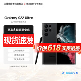 三星【官方直供】三星Galaxy S22 Ultra超视觉夜拍系统 超耐用 大屏S pen 曜夜黑【官翻机-准新】 以旧换新联系在线客服