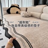 梓晨雪尼尔沙发盖布四季通用防滑2025年高级感沙发套沙发坐垫盖布坐垫 异形波纹-咖色 90*240cm （大三人位/四人位）