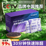 欧格斯活性锰除甲醛分解片活性炭包2kg新房家用强力吸甲醛除异味清除剂