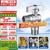 潜水艇（Submarine）D201 球阀黄铜角阀球形阀芯全开大流量燃气热水器壁挂炉 冷水阀