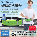SooGree运动跑步手机腰包男女户外多功能大容量收纳包防水可调节腰带装备