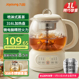 九阳（Joyoung）智能养生壶烧水壶电热水壶玻璃恒温壶 家用办公室1L泡茶煮茶一体器 K10D-WY152