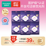 全棉时代医护级奈丝公主安睡裤夜用裤型卫生巾纯棉12条(SM码,臀围60-95cm)