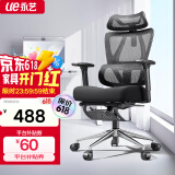 永艺撑腰椅沃克PRO人体工学电脑椅办公椅久坐学习椅午休舒适