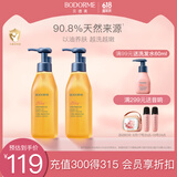 贝德美（bodcrme）儿童亲肤沐浴油 宝宝儿童专用 温和洁净滋润保湿净肤沐浴露二瓶装