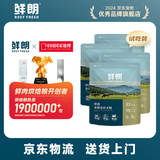 鲜朗（XIANLANG）鲜朗低温烘焙狗粮幼犬粮全阶段狗粮换粮试吃鲜郎离乳期全价狗粮 烘焙狗粮兔肉试吃装50g*4袋