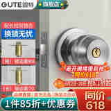 固特（GUTE）球形锁门锁卧室内房门锁不锈钢卫生间实木门圆球型锁具 拉丝不锈钢色 不锈钢
