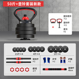 FGHGF哑铃家用可调节哑壶铃杠铃套装运动举重锻炼健身器材10-40kg含配 旗舰壶铃款50斤【左右各25斤】多功能一套多用