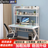 桐菲电脑桌台式多层书桌学习桌经济型书架一体工作台办公桌卧室桌子 【升级圆弧款】120*60*75全白