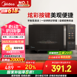 美的（Midea）微波炉变频家用20升800W快捷平板速热微波炉烤箱一体机C22 高清彩屏 一级能效 