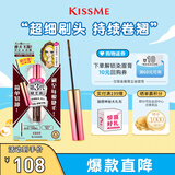 奇士美（kiss me）花盈美蔻精湛纤巧防水睫毛膏4.5g 02棕色 纤细刷头 卷翘不易晕染 