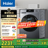 海尔（Haier）滚筒洗衣机全自动 超薄洗烘一体机带烘干 10公斤 一级能效换新  XQG100-HE25J7