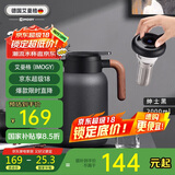 艾曼格（IMOGY）保温壶家用焖茶壶带温显热水壶节日礼物316L不锈钢焖泡壶热水瓶