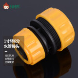 绿族（LVZU）洗车浇花1寸转6分软水管对接头5个水管配件延长修复快速通水接头