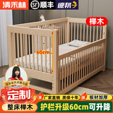 清禾林榉木儿童拼接床实木带护栏加宽床带延边儿童床宝宝婴儿拼接床定制 四面护栏裸床【侧边可升降】 150*80*40cm(支持定制）