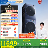 松下（Panasonic）【吴磊同款】小薄荷S5 洗烘套装 550mm超薄全嵌 10kg滚筒洗衣机+变频热泵烘干机 M2F1+M2NR1