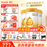 惠氏（Wyeth）【官方授权】启赋蕴淳2段新国标 爱尔兰A2奶源810g二段 2段810g*3罐