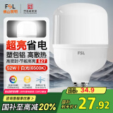 FSL佛山照明LED灯泡球泡节能灯泡柱形泡大功率光源E27大螺口52瓦白光