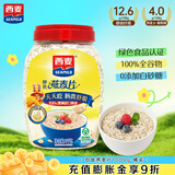 西麦即食燕麦片1000g桶营养早餐谷物代餐无额外添加蔗糖
