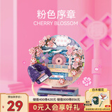森宝积木花语旋音唱片机男生女生拼装玩具模型摆件男孩生日礼物611100