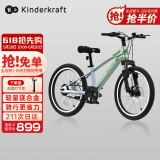 KinderKraftkk儿童自行车4-6-12岁学生单车青少年男女孩礼物山地车幻影20寸绿
