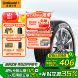 德国马牌（Continental）汽车轮胎 215/55R17 94W UCJ适配迈腾/XRV/亚洲龙/广汽AION