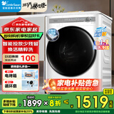 美的（Midea）滚筒洗衣机全自动 10公斤大容量  洗烘/脱一体  除螨洗 智能投放 精粹洗 超薄机身 家电国家补贴 FS1【非烘干】智能投放+超薄全嵌+1.1洗净比