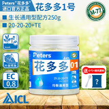 花多多1号2号12号通用型家用盆栽肥高磷钾促花爆根蝴蝶兰专用肥 花多多1号-通用型250g【送小勺】 规格