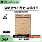 牧高笛（MOBIGARDEN）水瓶防潮垫 户外露营自动充气垫可拼接隔凉睡垫气垫床防潮垫 暖沙色/双人加厚6CM
