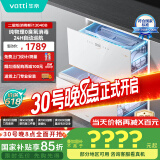 华帝（VATTI）消毒柜官方嵌入式消毒碗柜110L大容量两门三抽 二星紫外线0臭氧纯物理杀菌母婴消毒i13040B 白色