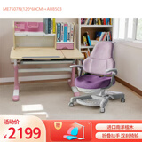 生活诚品 进口实木儿童学习桌椅套装儿童书桌写字桌小学生作业课桌可升降 ME7507N(1.2米)+8503上下背椅粉
