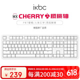 ikbc C108键盘机械键盘轴樱桃键盘电脑办公游戏键盘白色有线 红轴