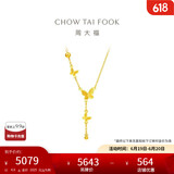 周大福 流苏蝴蝶黄金项链(工费620)40cm 约4.9g EOF1058