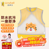 好伊贝（HOY BELL）宝宝围兜辅食吃饭兜儿童罩衣防水反穿衣婴儿围嘴口水兜巾黄色