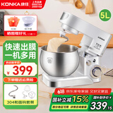 康佳（KONKA） 【国家补贴】厨师机家用小型多功能面粉奶油搅拌机和面机全自动揉面机商用打蛋器多功能活面5升 【不锈钢和面钩】5升1200W白色厨师机