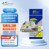 E代标签色带9mm黄底黑字TZe-Z621带芯片适用brother兄弟PT-E115B标签机D210打印机打印纸标签纸