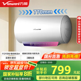 万和（Vanward）【鲜水洗Y5】60升瓷净鲜活水电热水器 3.3KW变频速热 国补20%超一级能效FOF抑垢镁棒E60-Y5D-33
