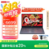 联想拯救者R7000 电竞游戏笔记本电脑(R7 8745H 16G 512G RTX4050 144Hz高清屏)灰 国家/政府补贴20%
