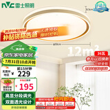 雷士（NVC）吸顶灯客厅卧室餐厅阳台包安装简约现代LED照明圆灯柠梦Z 包安装