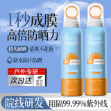 梵贞VSZE防晒霜喷雾女男紫外线晒黑抗水汗50倍脸部全身军训旅行学生