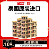 富力鲜（Frisian）泰国进口 猫罐头85g*24罐白身鲔鱼+牛肉罐头成猫宠物猫粮零食湿粮