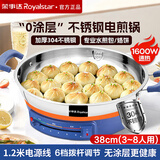 荣事达电煎锅 0涂层304不锈钢电热锅加深加大家用多功能早餐机烙饼锅电蒸锅电火锅炒菜锅电饼铛 38CM-加厚304不锈钢/6档火力