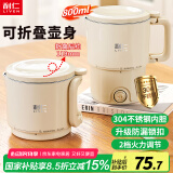 利仁（Liven）便携式烧水壶烧水杯 折叠电水壶不锈钢电热水壶 旅行出差出游家用冲奶学生泡面杯火锅ZDSH-A860