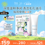 芙丽芳丝（Freeplus）洗面奶男女士氨基酸洁面乳100g+洁颜粉24粒