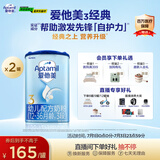 爱他美（Aptamil）经典版幼儿配方奶粉3段（12-36月龄） 800g*2罐【新国标】